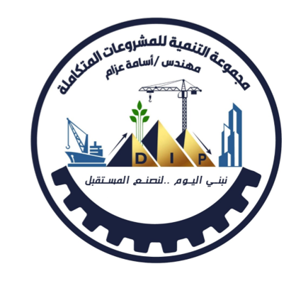 DEVELOPMENT FOR INTEGRATED PROJECTS